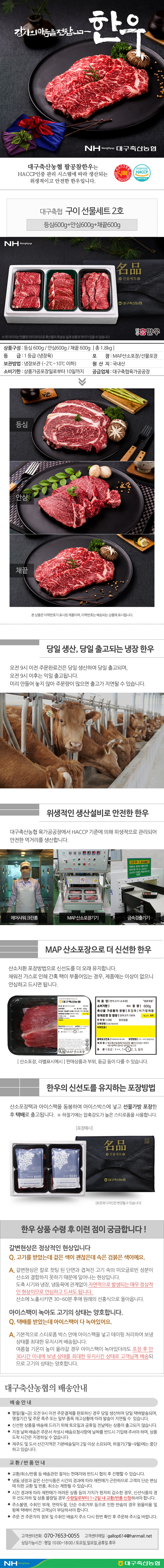[대구축협]한우 1등급 구이 선물세트 2호 1.8kg (등심,안심,채끝 각600g) 이미지 2