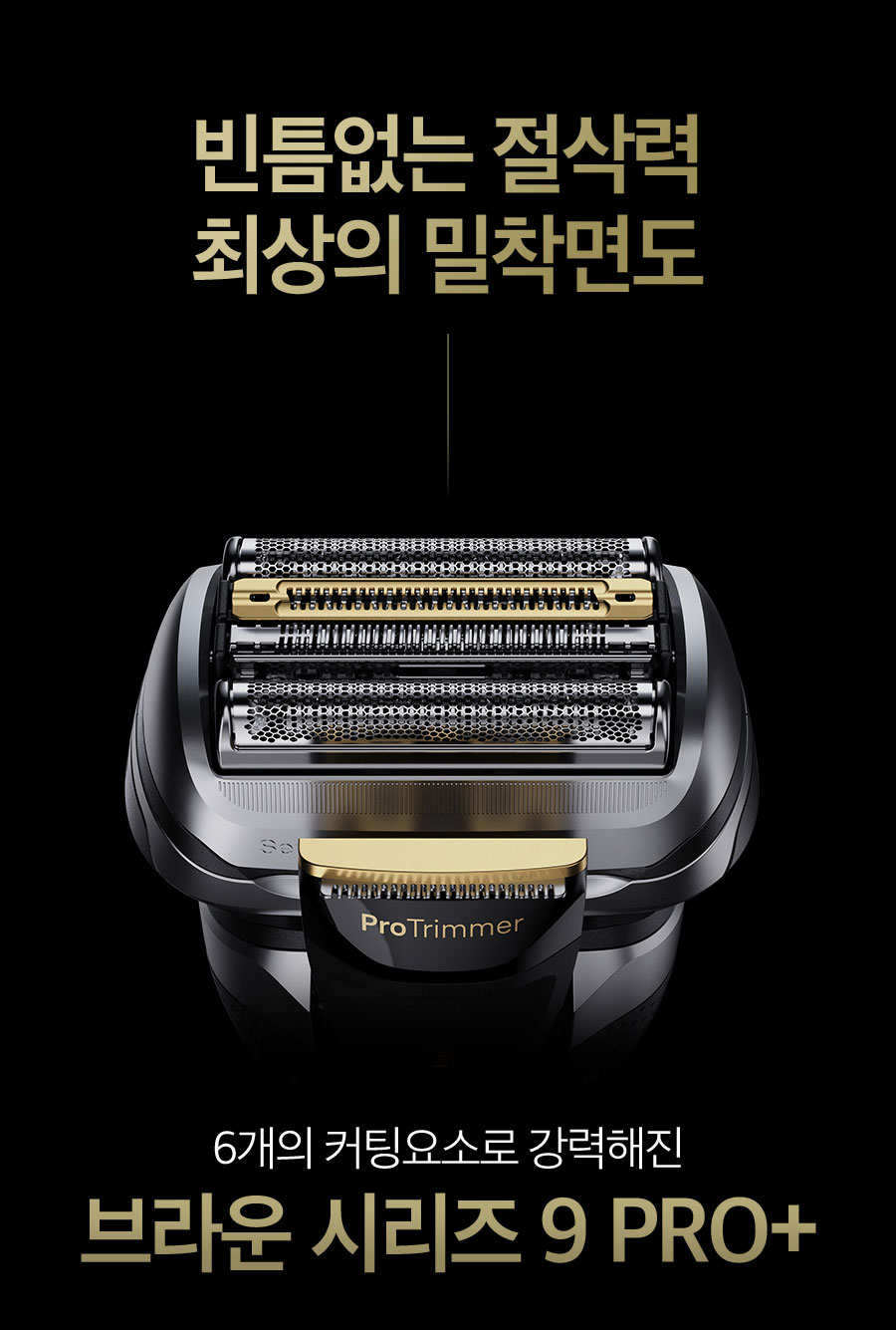 브라운 전기면도기 시리즈9 PRO PLUS 충전&세척 스테이션 모델+타월 2P세트 이미지 3