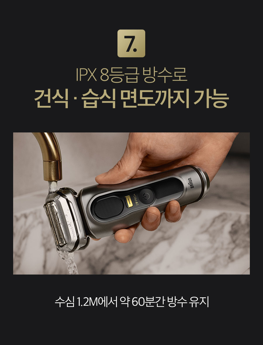 브라운 전기면도기 시리즈9 PRO PLUS 충전&세척 스테이션 모델+타월 2P세트 이미지 17