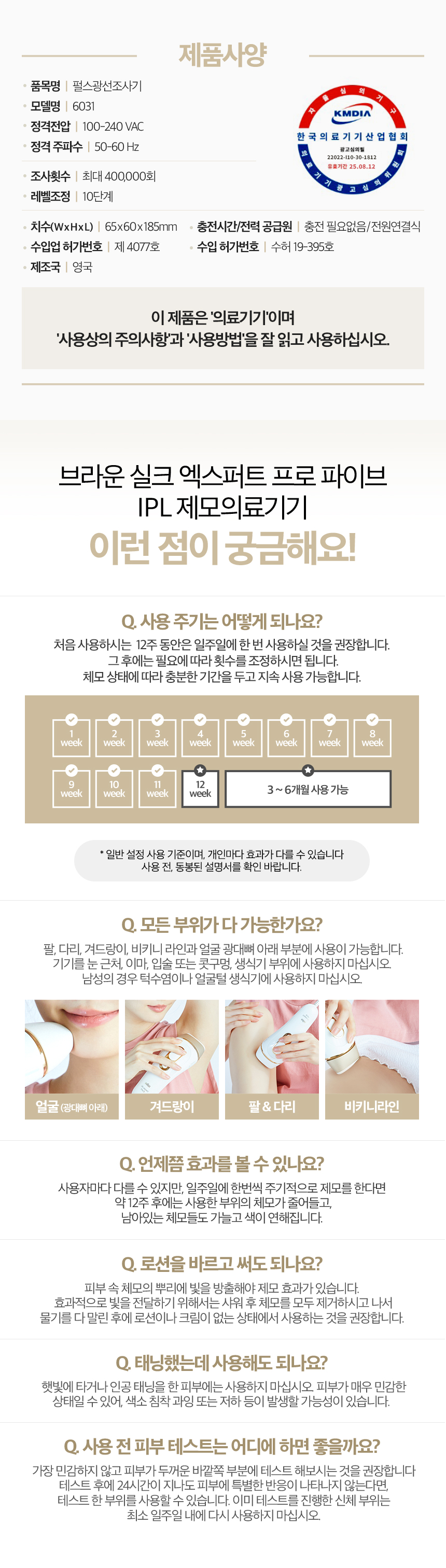 브라운 IPL 제모의료기기 PL5257+쇼핑백+룸슈즈 증정 이미지 13