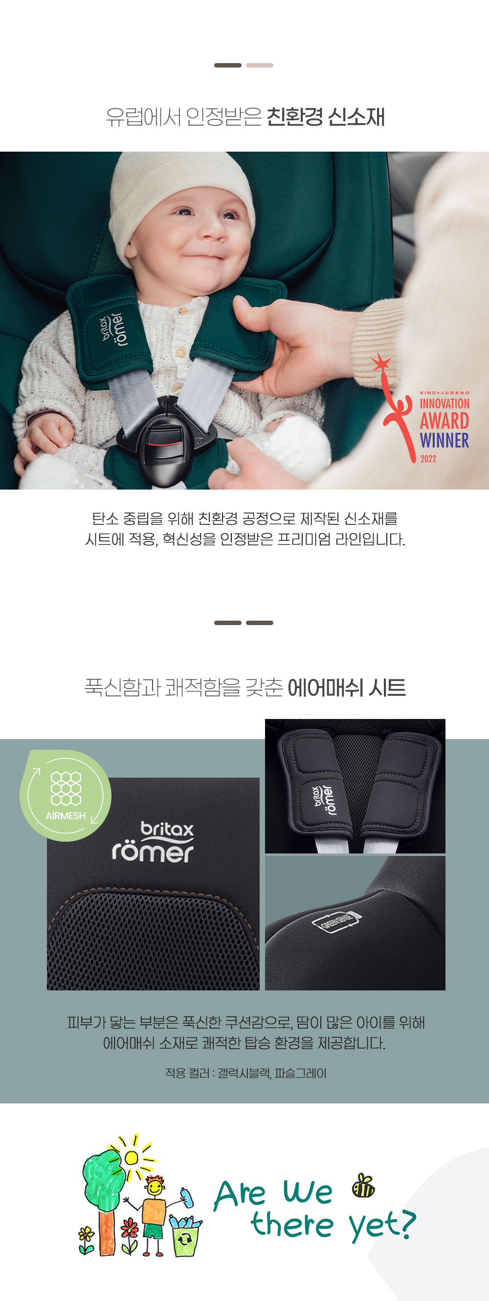 [브라이텍스][NEW]듀얼픽스 프로_아이사이즈_미드나잇그레이_신생아카시트[ISOFIX] 이미지 22