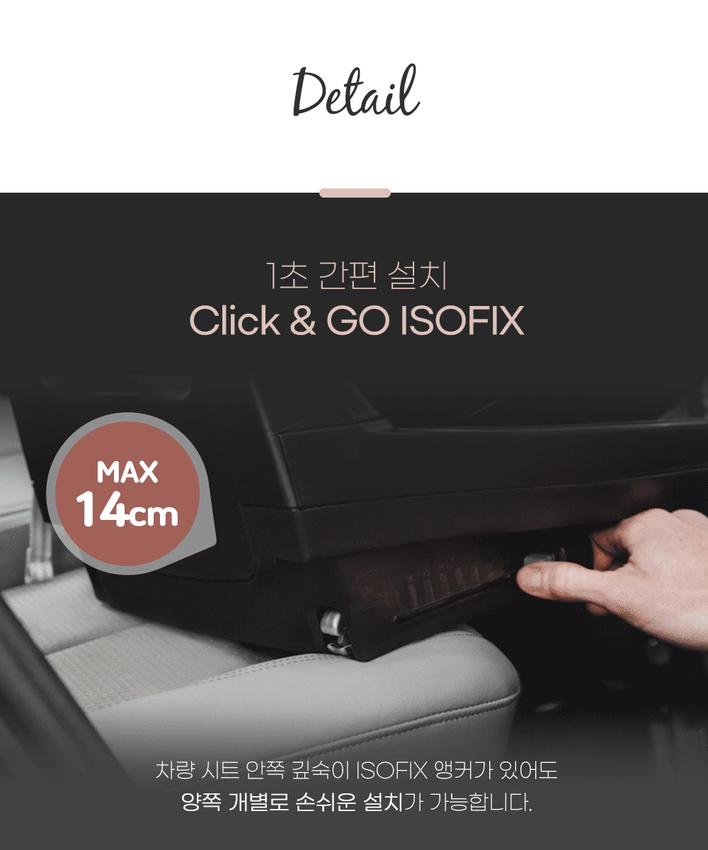 [브라이텍스][NEW]듀얼픽스 프로_아이사이즈_미드나잇그레이_신생아카시트[ISOFIX] 이미지 23