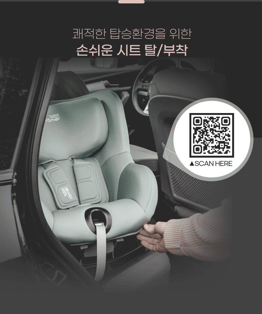 [브라이텍스][NEW]듀얼픽스 프로_아이사이즈_미드나잇그레이_신생아카시트[ISOFIX] 이미지 27