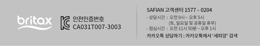 [브라이텍스][NEW]듀얼픽스 프로_아이사이즈_미드나잇그레이_신생아카시트[ISOFIX] 이미지 37