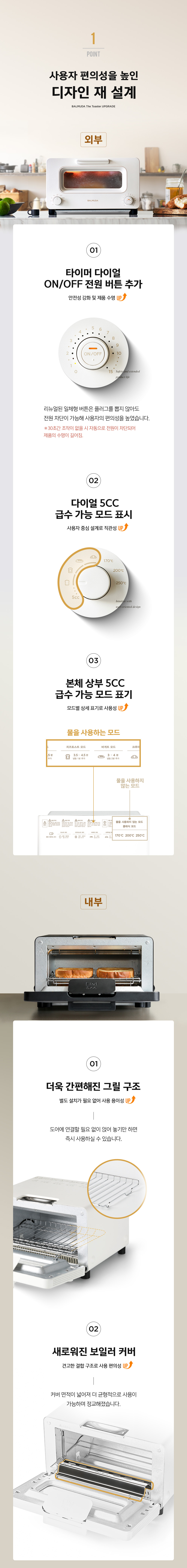 [발뮤다] 더 토스터 K05B 5CC마그넷컵 증정 이미지 4