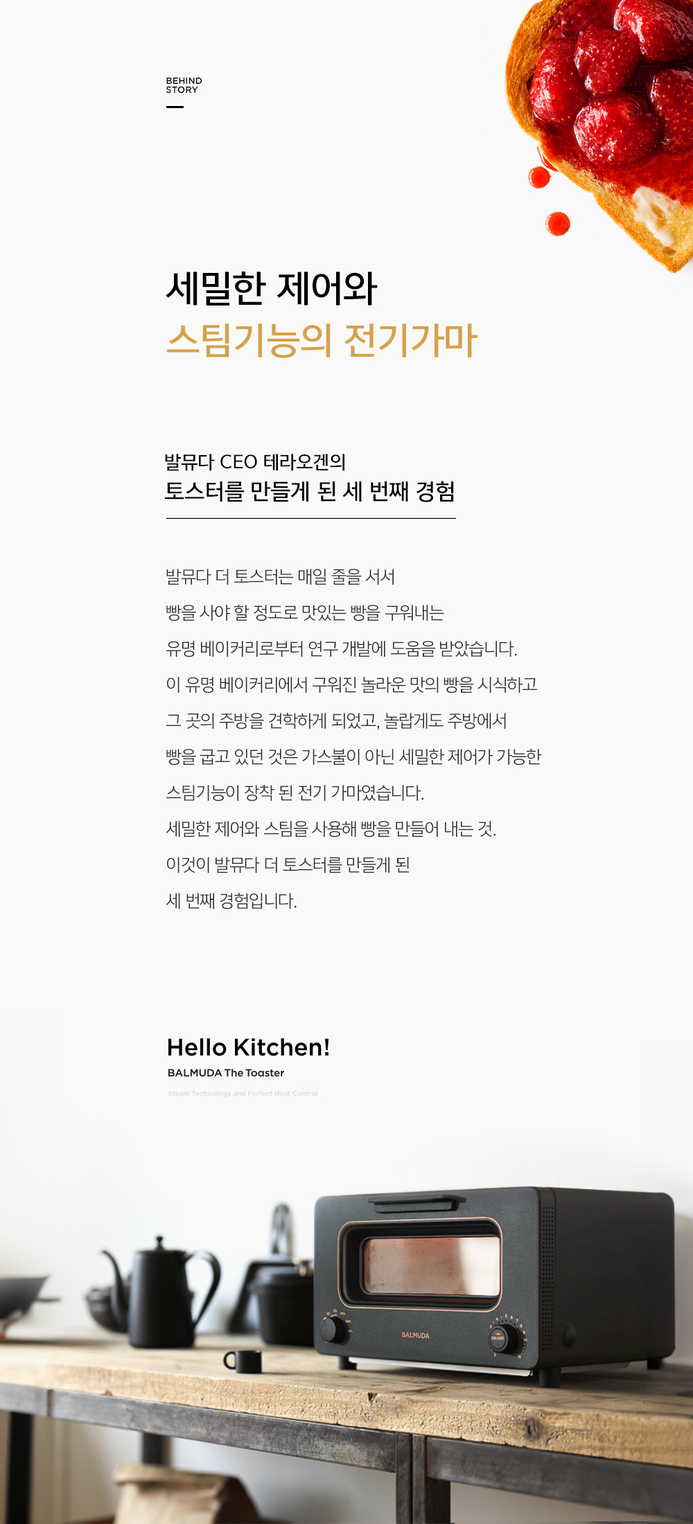 [발뮤다] 더 토스터 K05B 5CC마그넷컵 증정 이미지 9