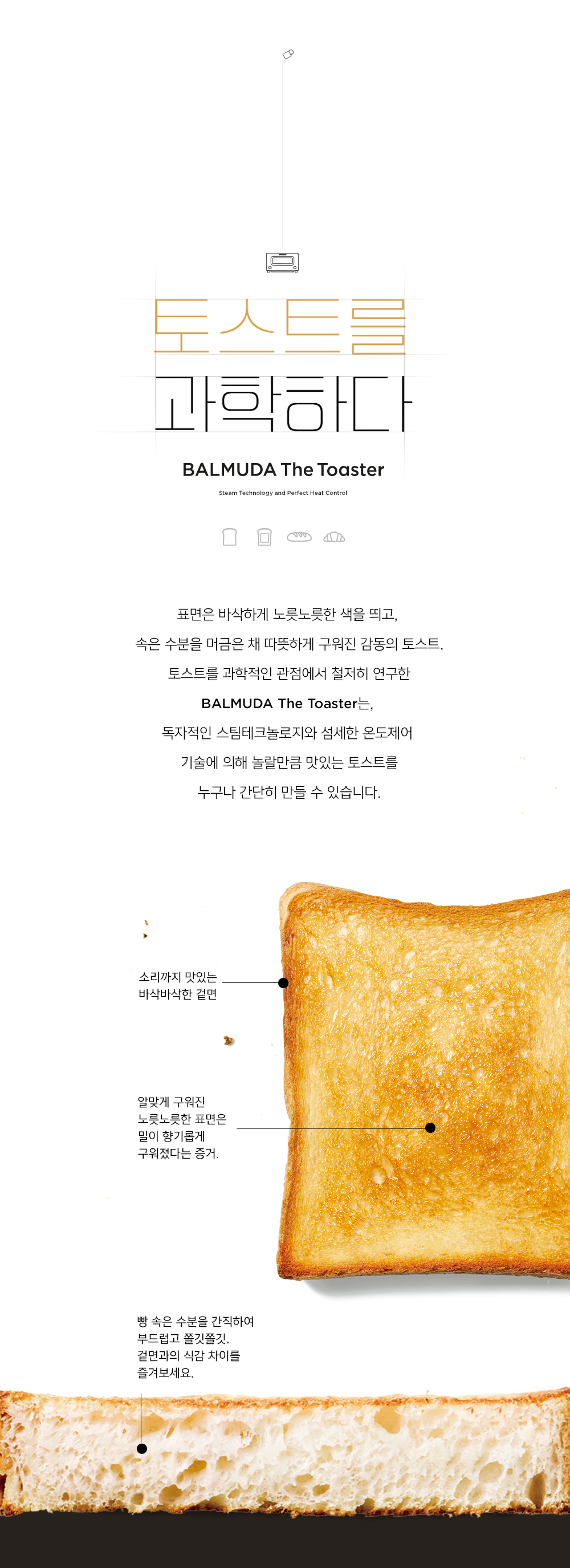 [발뮤다] 더 토스터 K05B 5CC마그넷컵 증정 이미지 10