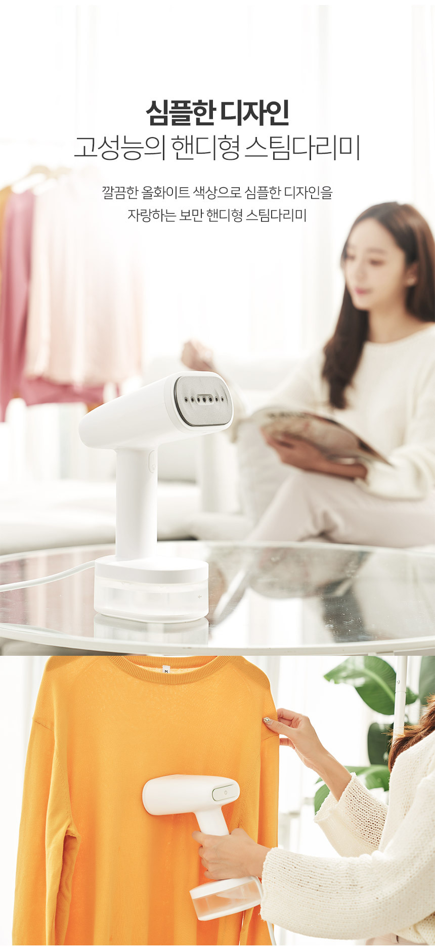 보만 1600W 파워스팀 핸디형 스팀다리미 DB8641W 이미지 16