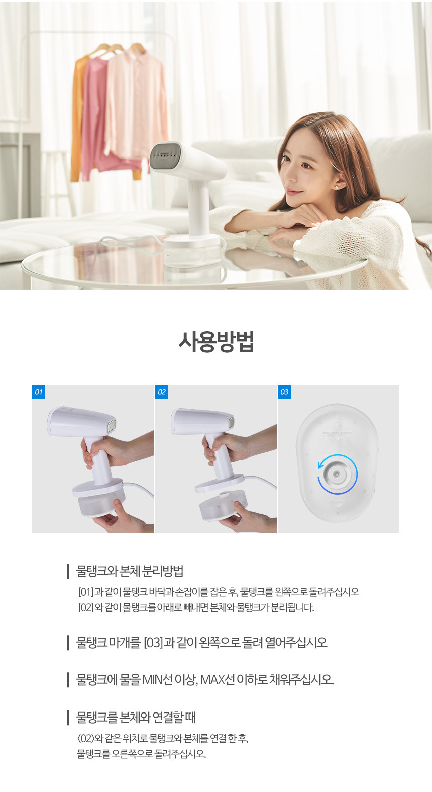 보만 1600W 파워스팀 핸디형 스팀다리미 DB8641W 이미지 19
