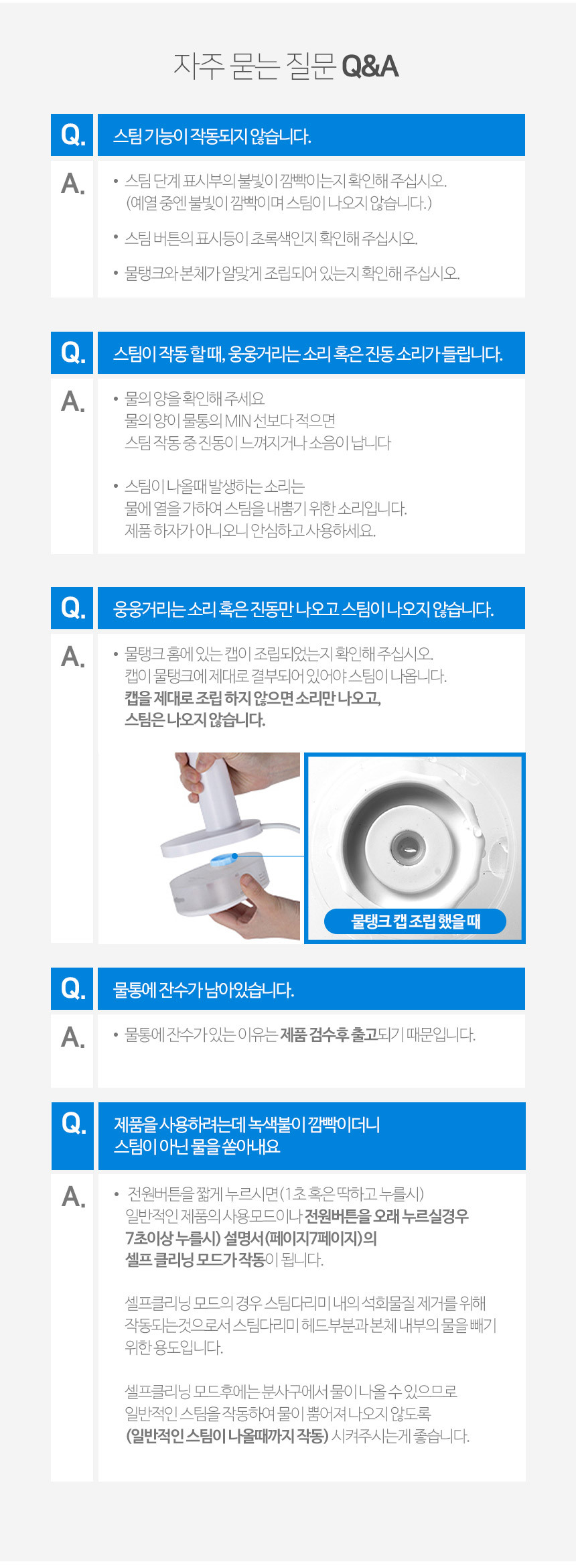 보만 1600W 파워스팀 핸디형 스팀다리미 DB8641W 이미지 20