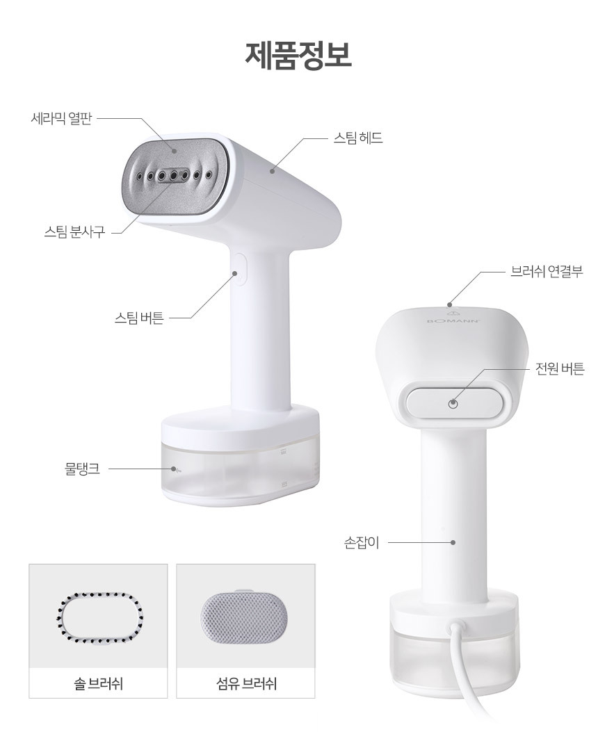 보만 1600W 파워스팀 핸디형 스팀다리미 DB8641W 이미지 22