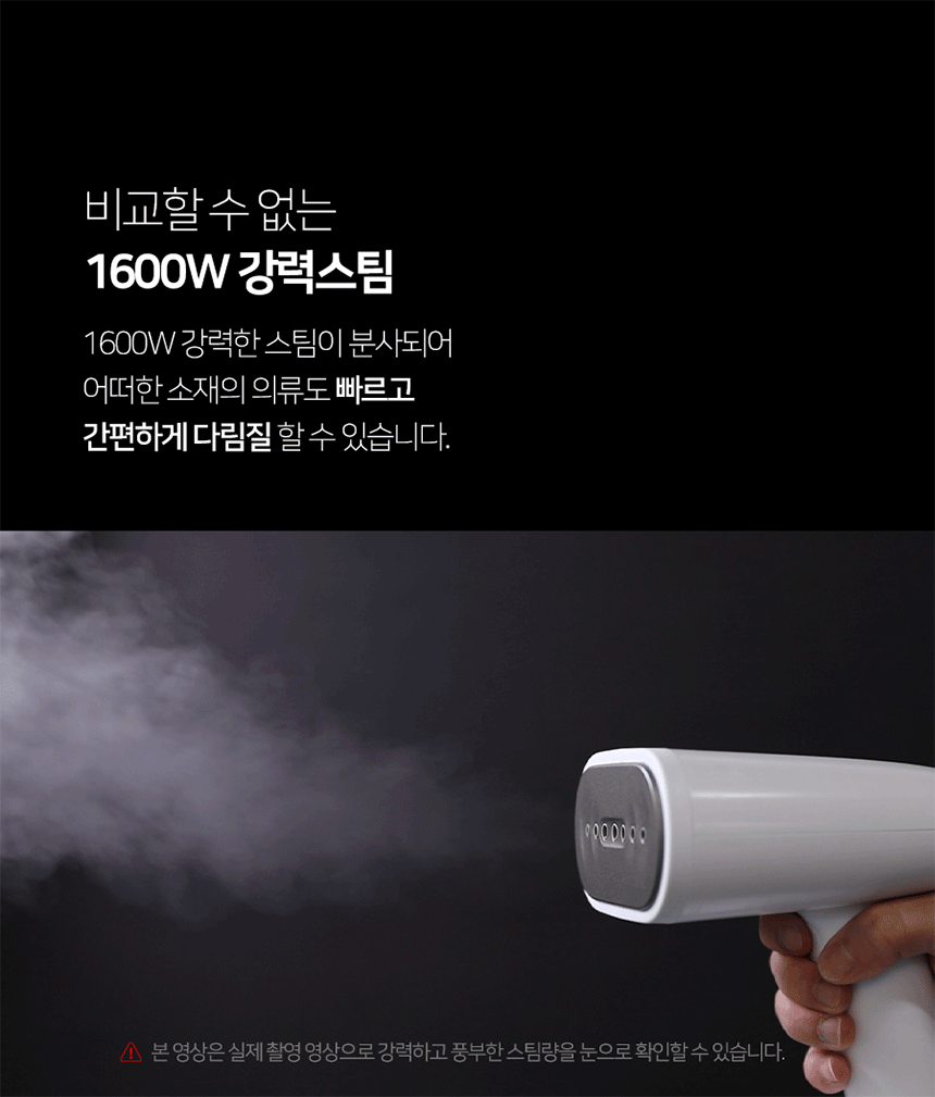 보만 1600W 파워스팀 핸디형 스팀다리미 DB8641W 이미지 9