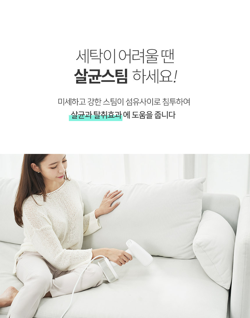 보만 1600W 파워스팀 핸디형 스팀다리미 DB8641W 이미지 10
