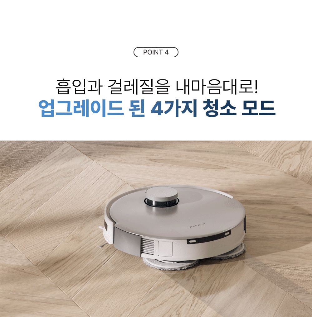 에코백스 T20 옴니 듀얼 스테이션 로봇청소기 이미지 13
