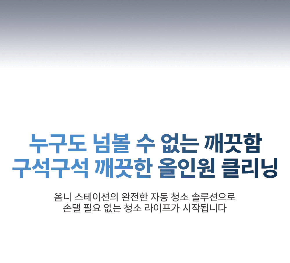 에코백스 T20 옴니 듀얼 스테이션 로봇청소기 이미지 17