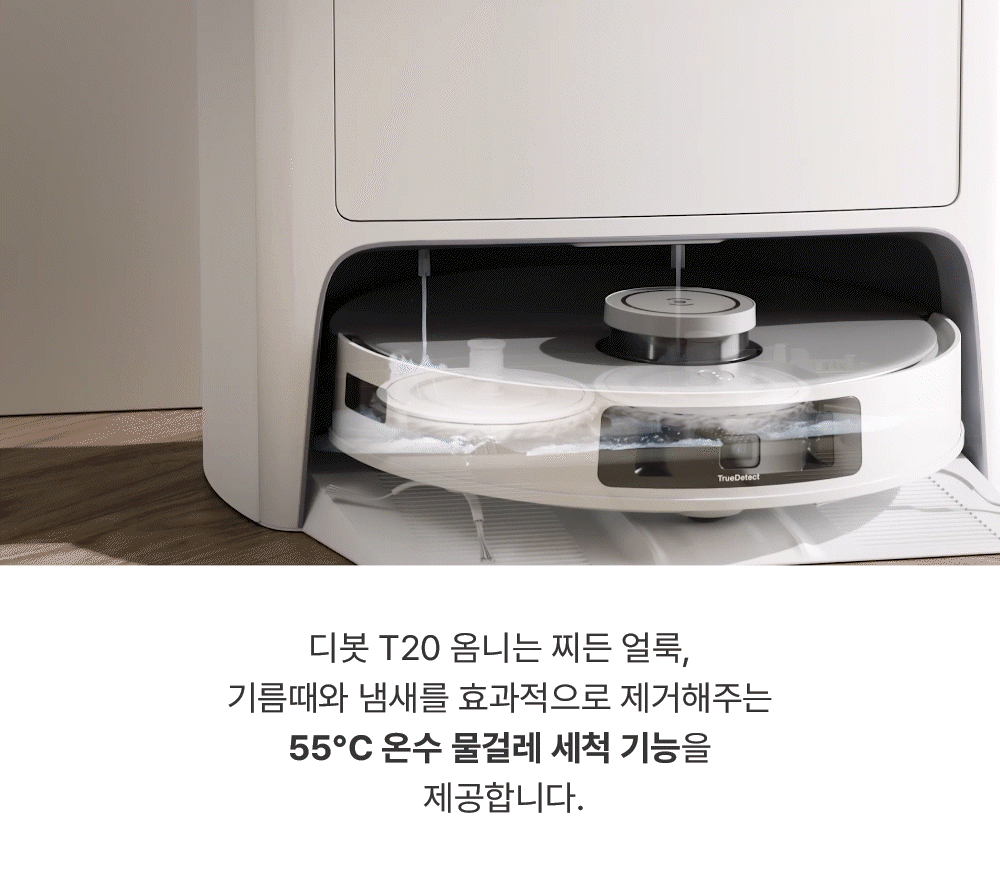에코백스 T20 옴니 듀얼 스테이션 로봇청소기 이미지 19