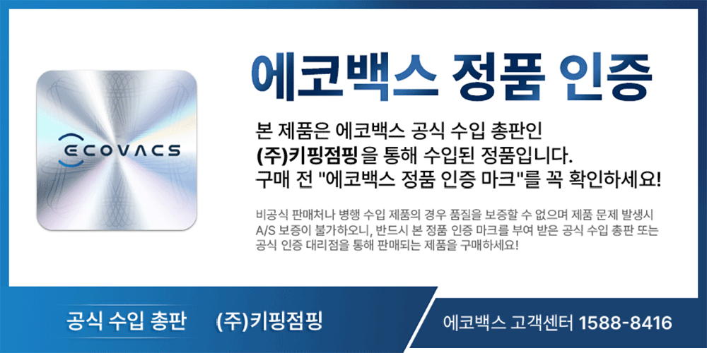 에코백스 T20 옴니 듀얼 스테이션 로봇청소기 이미지 4