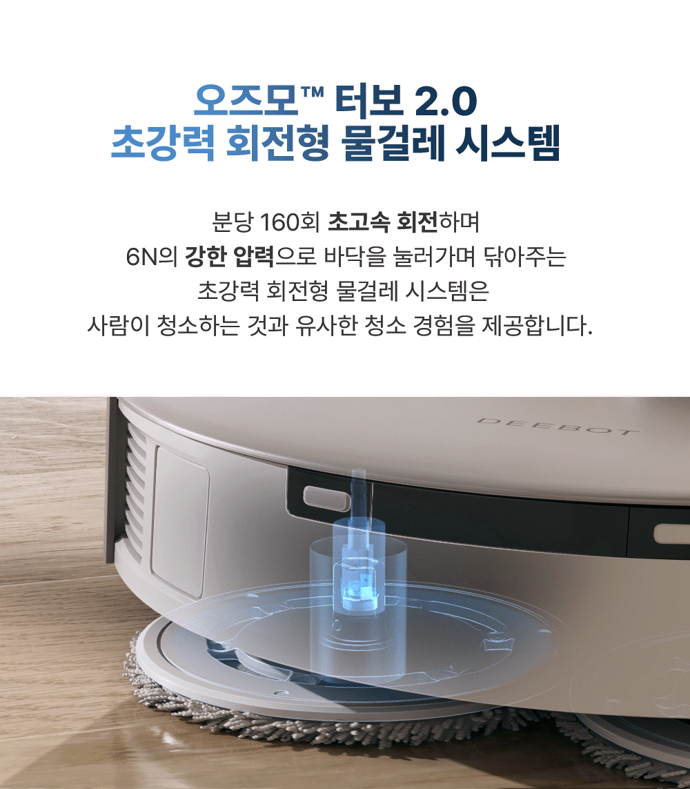 에코백스 T20 옴니 듀얼 스테이션 로봇청소기 이미지 24