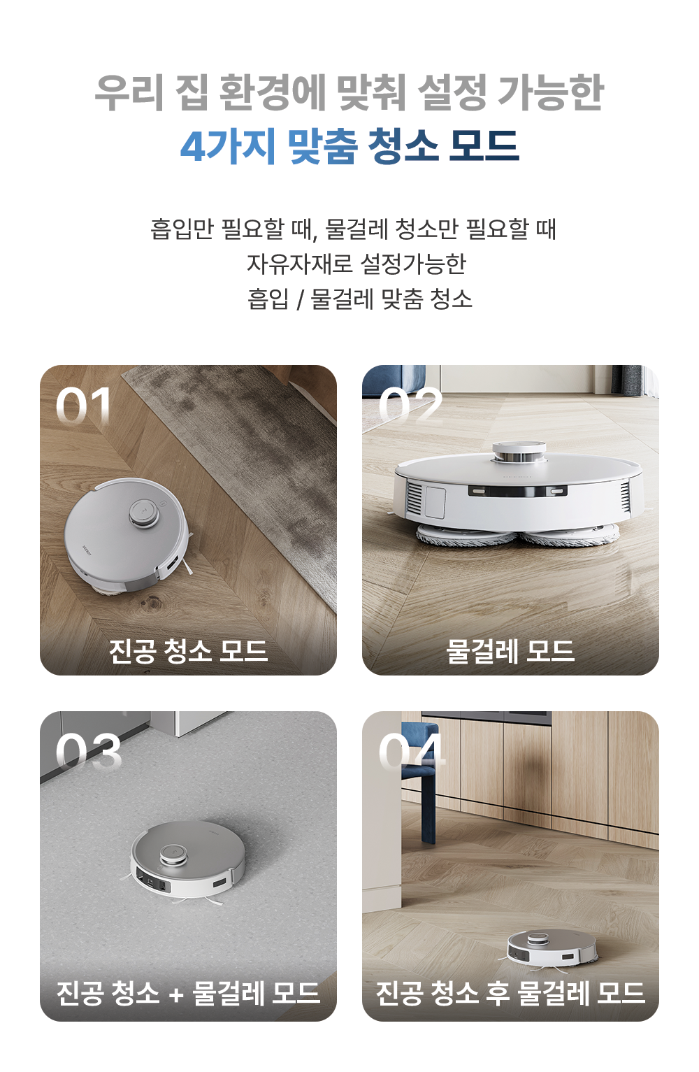 에코백스 T20 옴니 듀얼 스테이션 로봇청소기 이미지 31