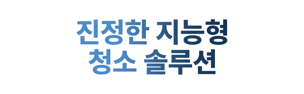 에코백스 T20 옴니 듀얼 스테이션 로봇청소기 이미지 33