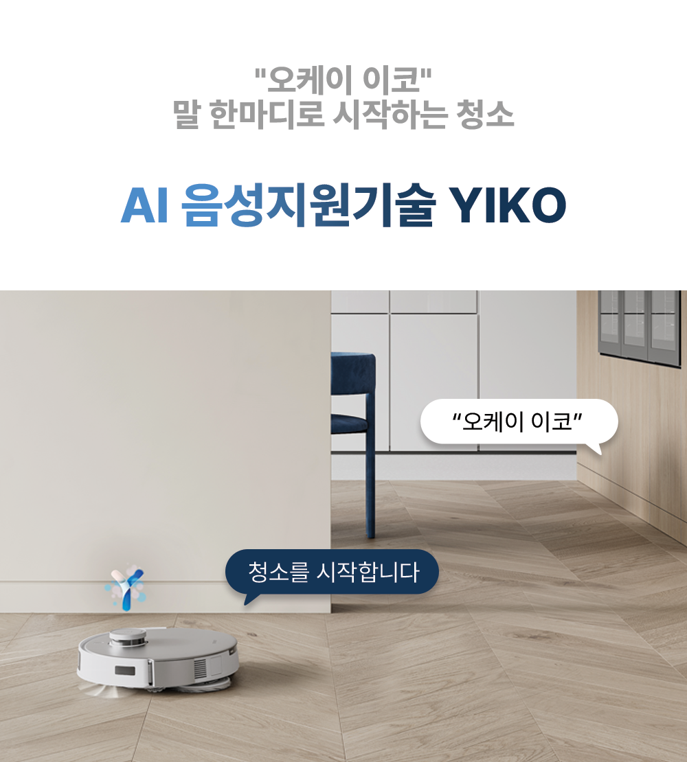 에코백스 T20 옴니 듀얼 스테이션 로봇청소기 이미지 42