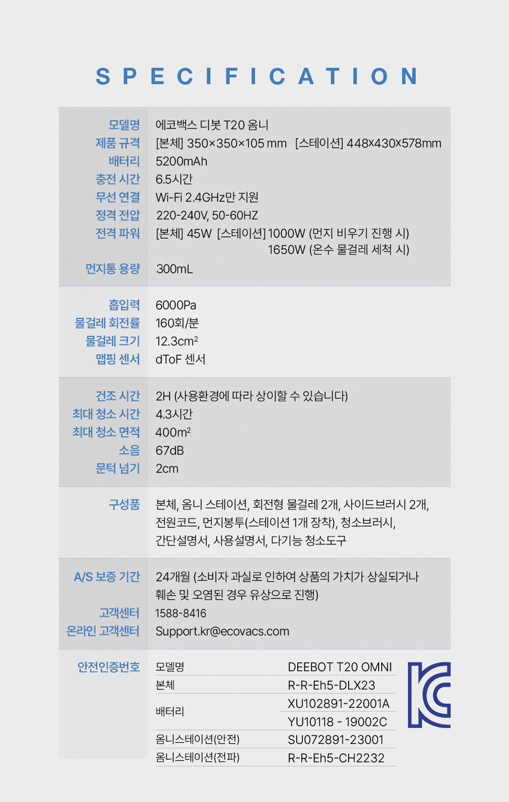 에코백스 T20 옴니 듀얼 스테이션 로봇청소기 이미지 46