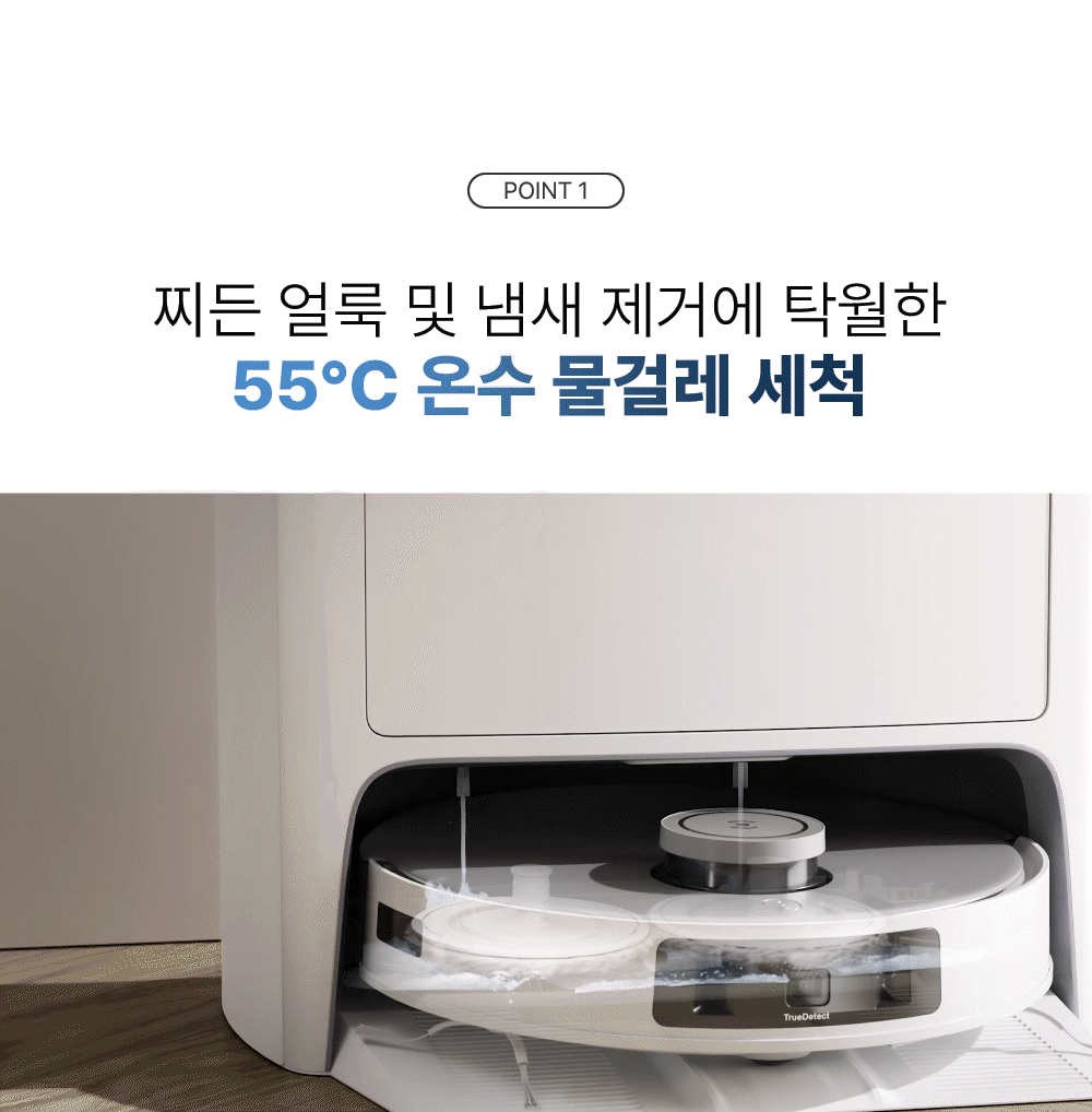 에코백스 T20 옴니 듀얼 스테이션 로봇청소기 이미지 9