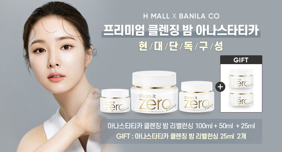 클린잇제로 아나스타티카 클렌징밤 리벨런싱 100ml+50ml 이미지 2