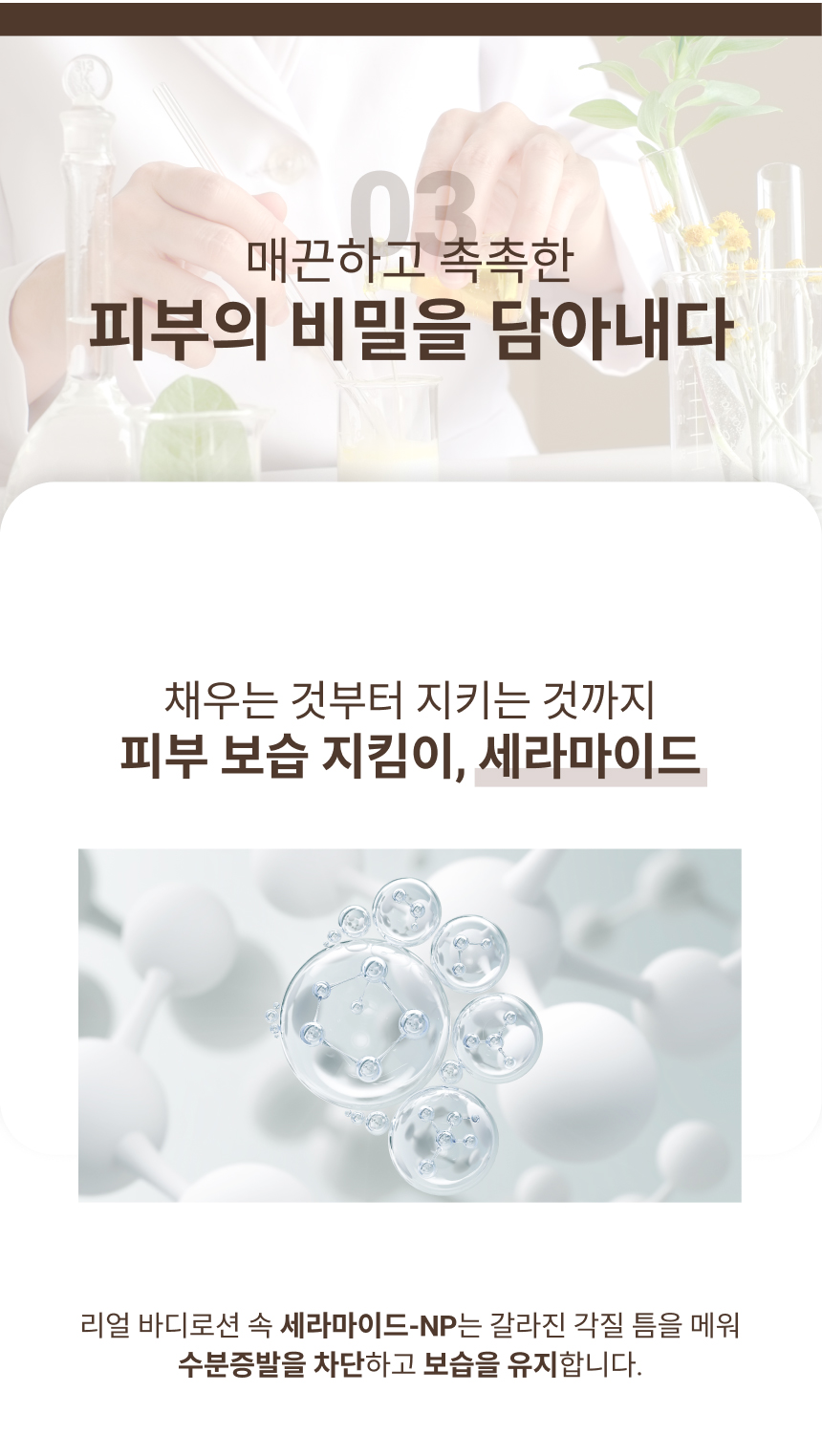 [닥터딥] 바디보습세트+미네랄 3종샘플+쇼핑백증정 이미지 11