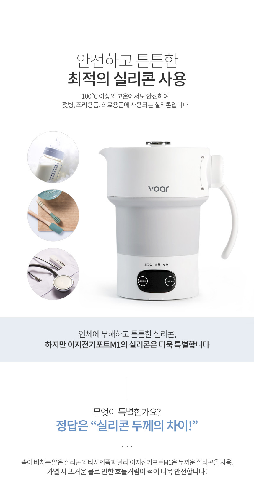 보아르 이지포트 M1 접이식 전기 보온 포트 휴대용 캠핑 분유 커피 전기주전자 VO-KI014 이미지 14
