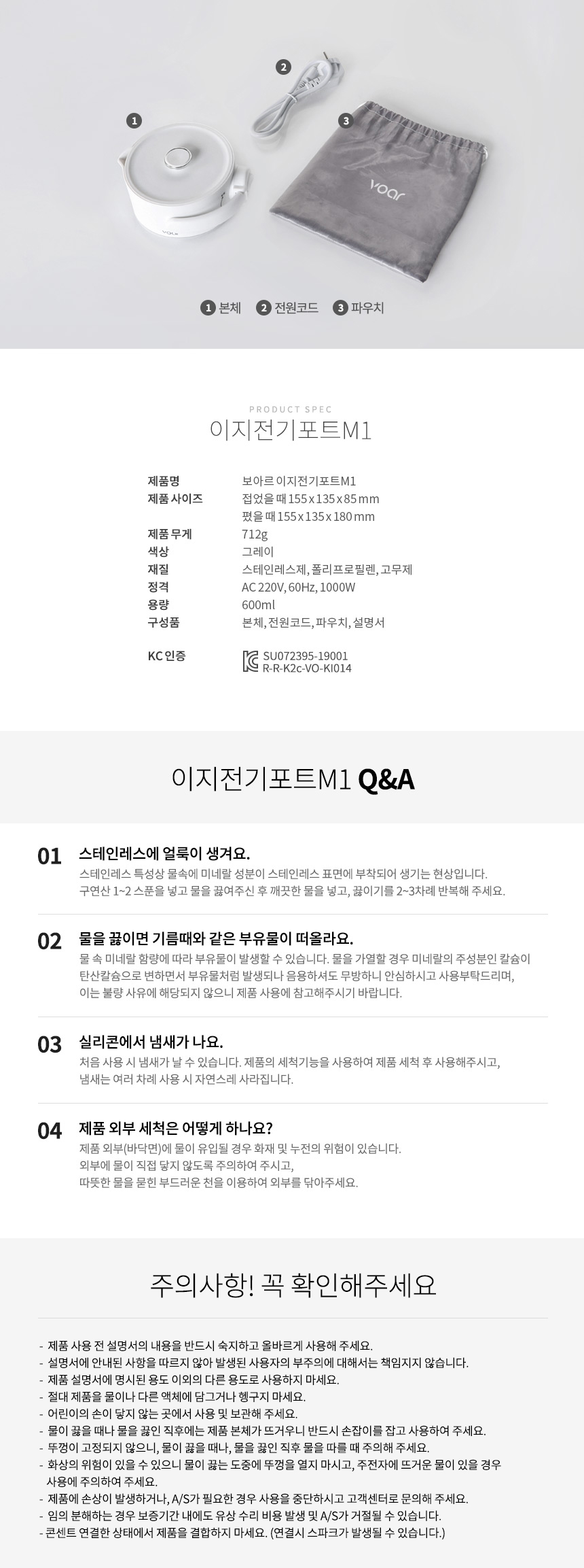 보아르 이지포트 M1 접이식 전기 보온 포트 휴대용 캠핑 분유 커피 전기주전자 VO-KI014 이미지 27