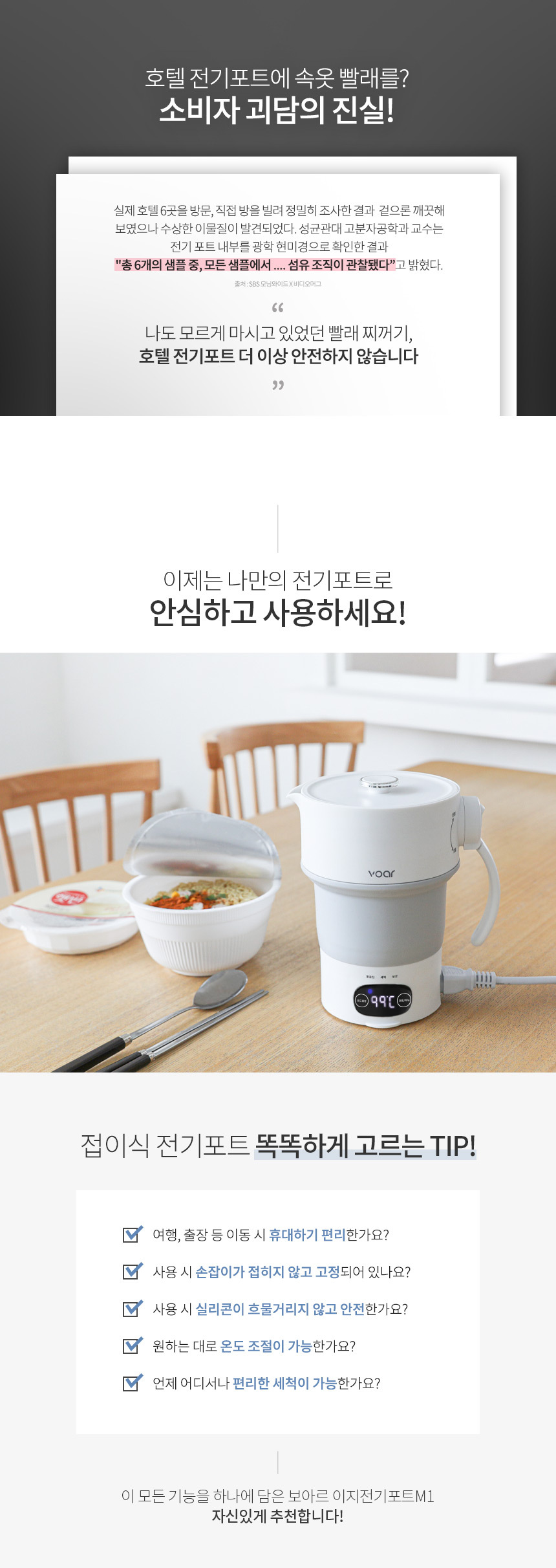 보아르 이지포트 M1 접이식 전기 보온 포트 휴대용 캠핑 분유 커피 전기주전자 VO-KI014 이미지 8