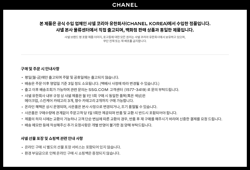 CHANEL 이미지 2