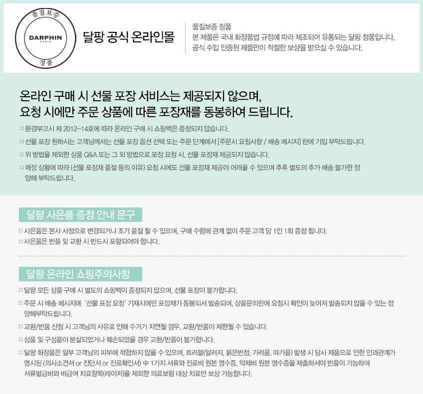 [달팡] 에끌라 수블림 아로마틱 클렌징 밤 100ml 이미지 3