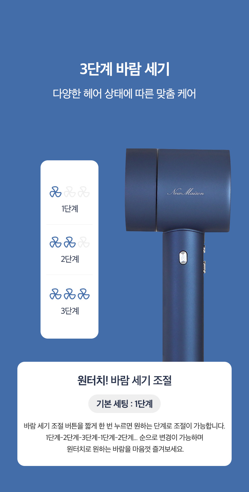 뉴메이슨 청담187 에어스타일 헤어 드라이어 SECOND EDITION BB-P02 이미지 25