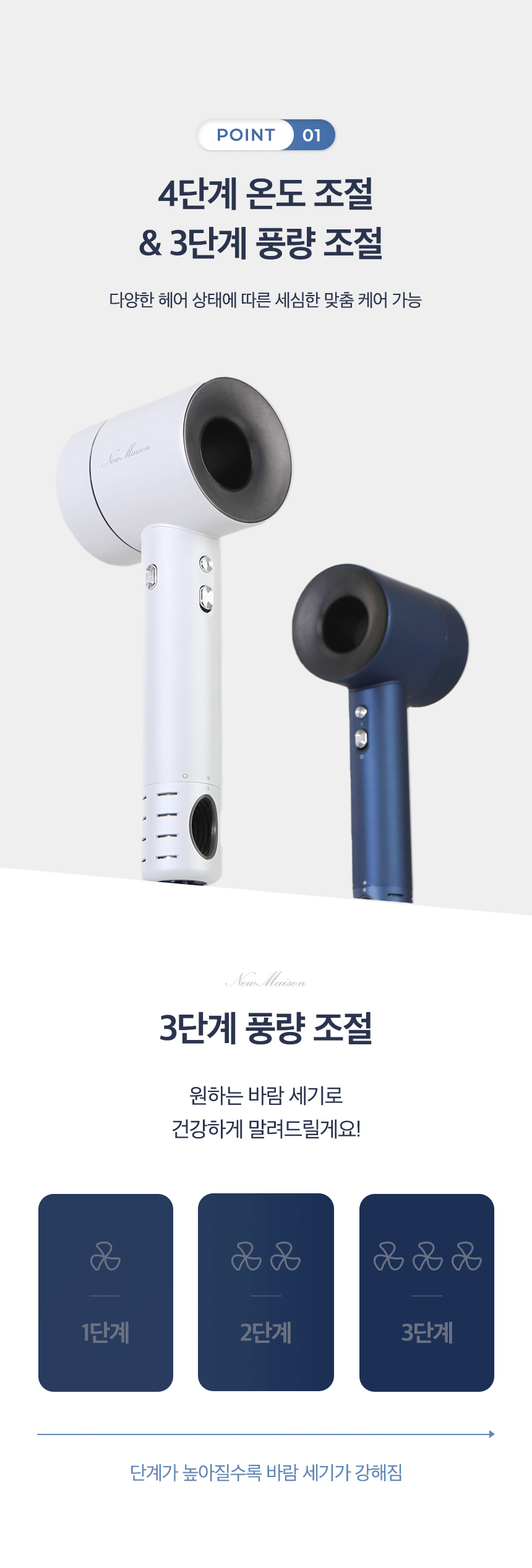 뉴메이슨 청담187 에어스타일 헤어 드라이어 SECOND EDITION BB-P02 이미지 30