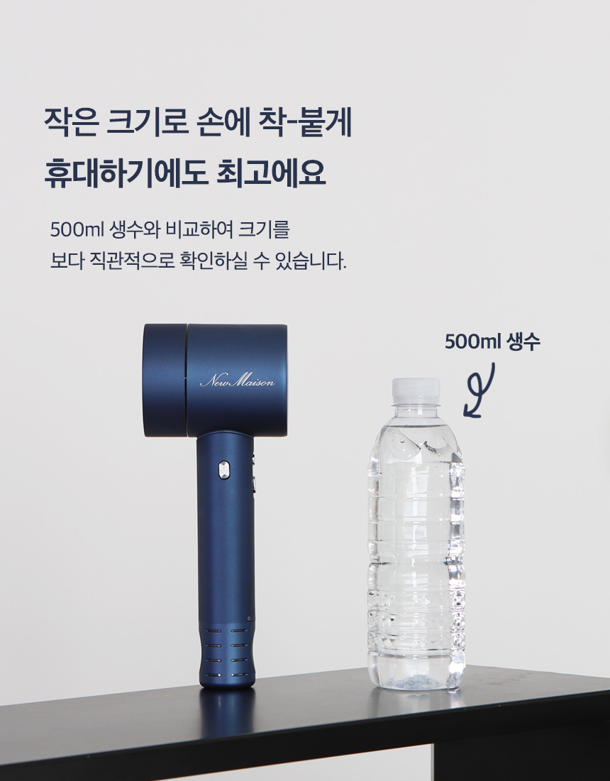 뉴메이슨 청담187 에어스타일 헤어 드라이어 SECOND EDITION BB-P02 이미지 48