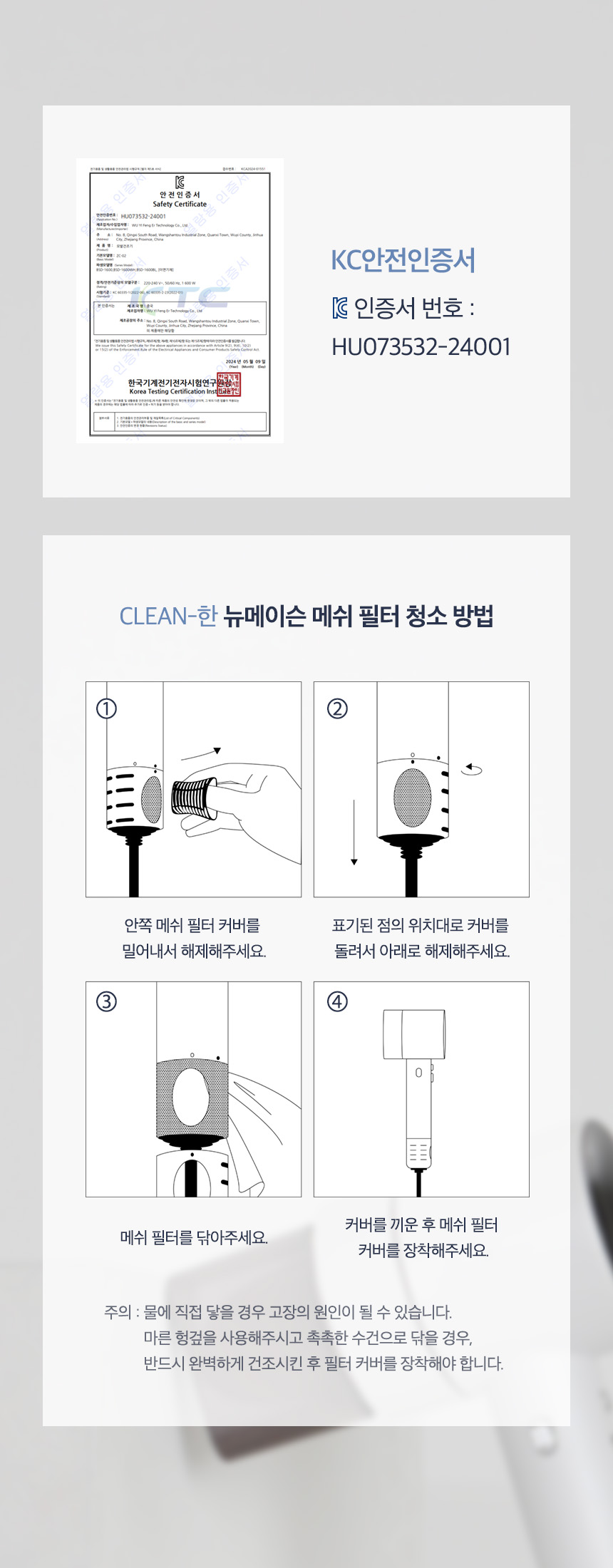 뉴메이슨 청담187 에어스타일 헤어 드라이어 SECOND EDITION BB-P02 이미지 50
