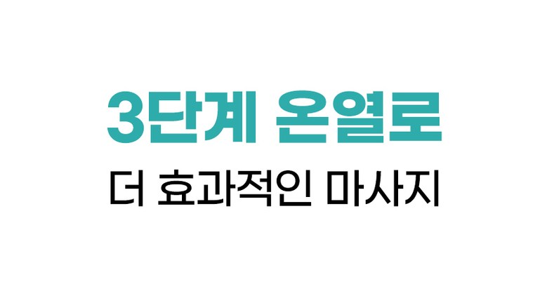 레그앤슬림 종아리 마사지기 공기압 다리 안마기 무선 온열 허벅지 마사지기 이미지 14