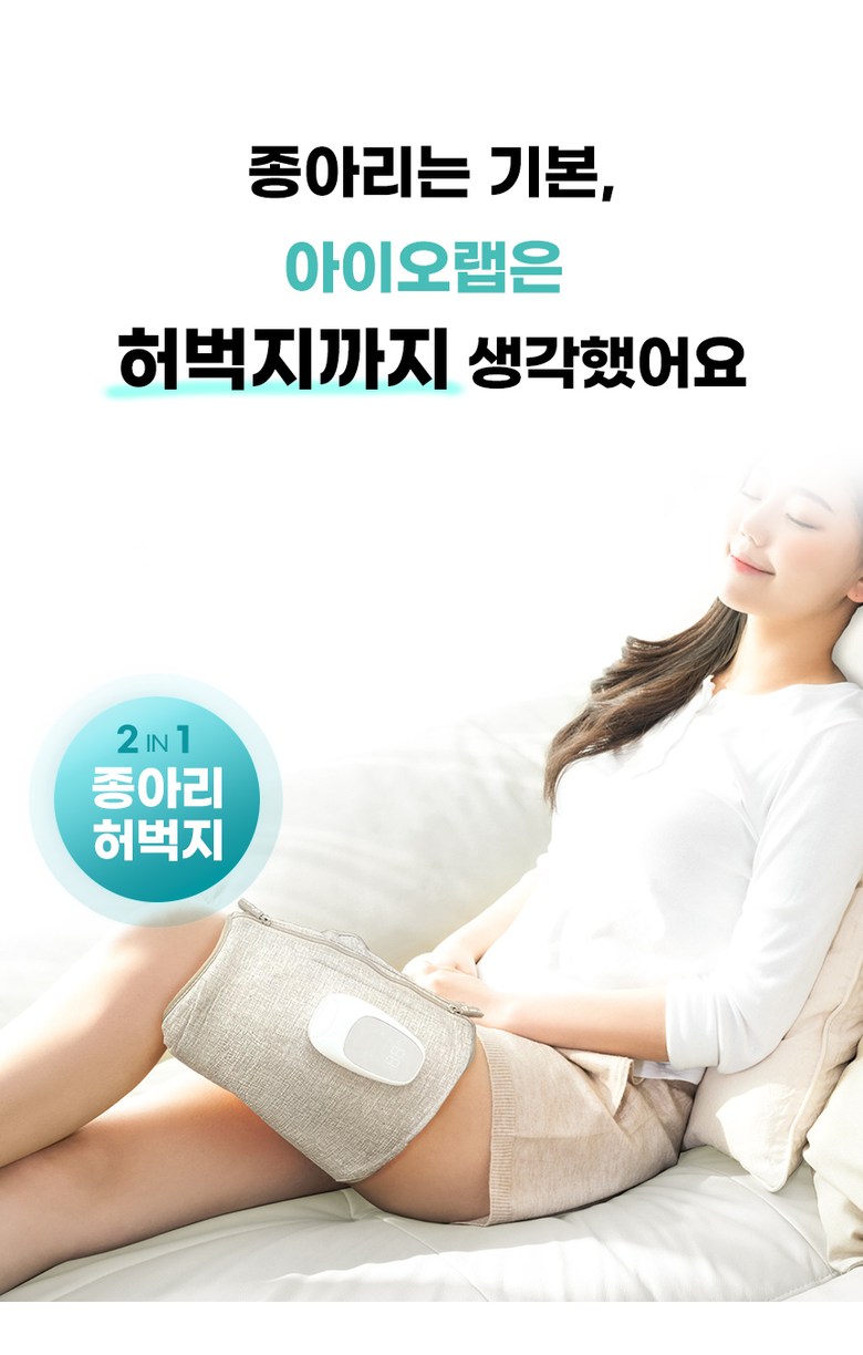 레그앤슬림 종아리 마사지기 공기압 다리 안마기 무선 온열 허벅지 마사지기 이미지 19