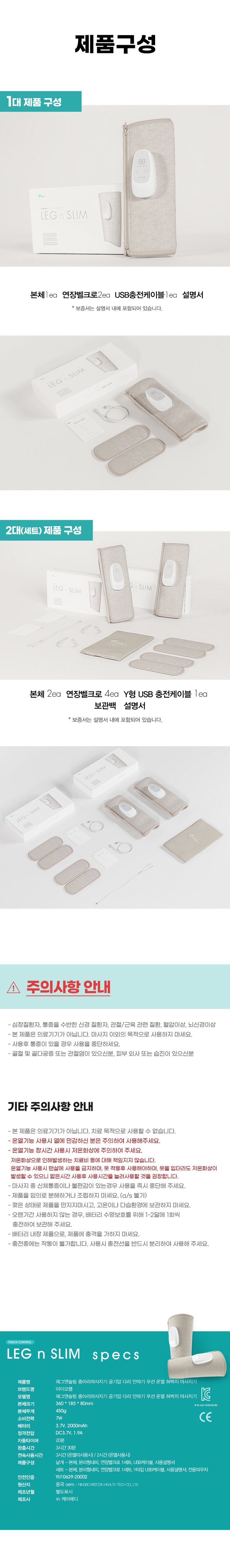 레그앤슬림 종아리 마사지기 공기압 다리 안마기 무선 온열 허벅지 마사지기 이미지 48
