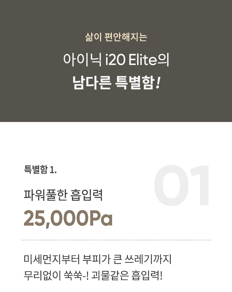 아이닉 차이슨 무선청소기 i20 Elite + UV헤드브러시 + UV침구브러시 + 필터 이미지 20