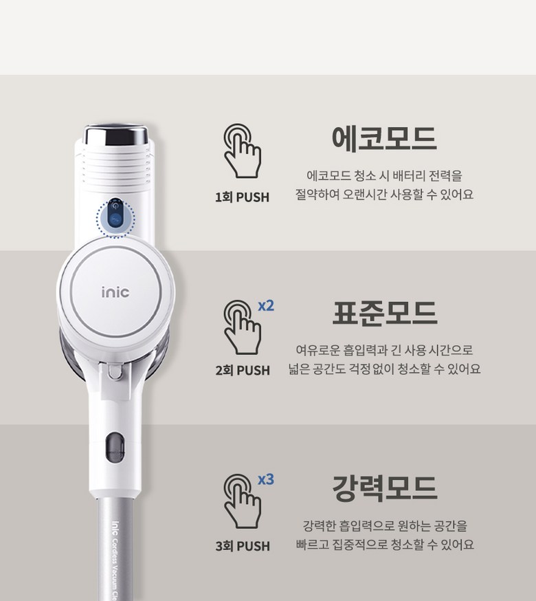 아이닉 차이슨 무선청소기 i20 Elite + UV헤드브러시 + UV침구브러시 + 필터 이미지 32