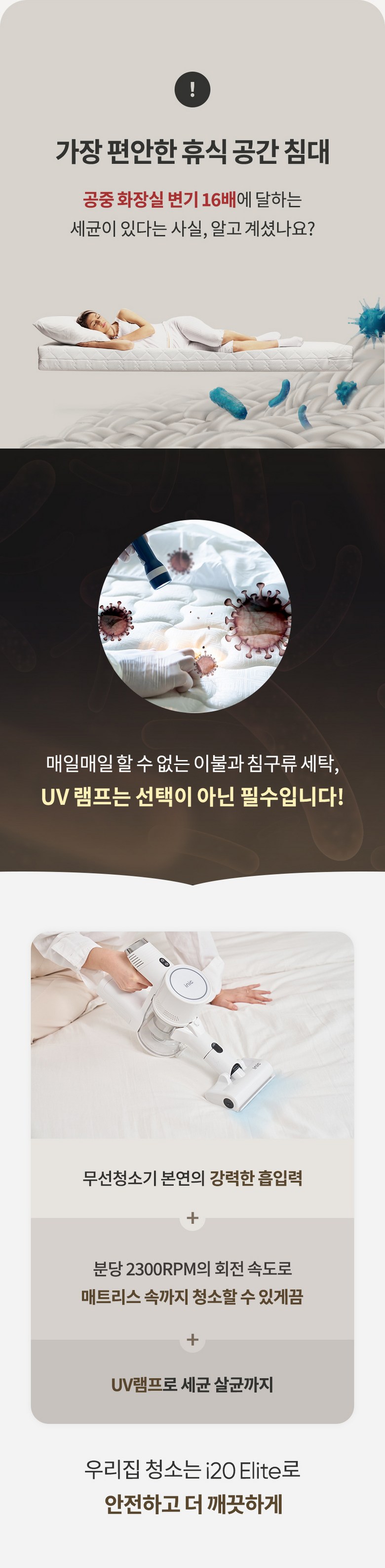 아이닉 차이슨 무선청소기 i20 Elite + UV헤드브러시 + UV침구브러시 + 필터 이미지 35