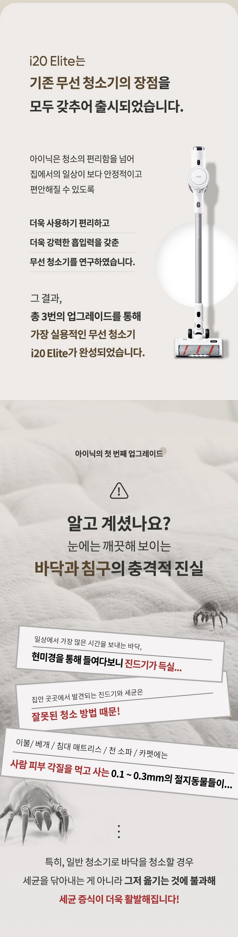 아이닉 차이슨 무선청소기 i20 Elite + UV헤드브러시 + UV침구브러시 + 필터 이미지 9