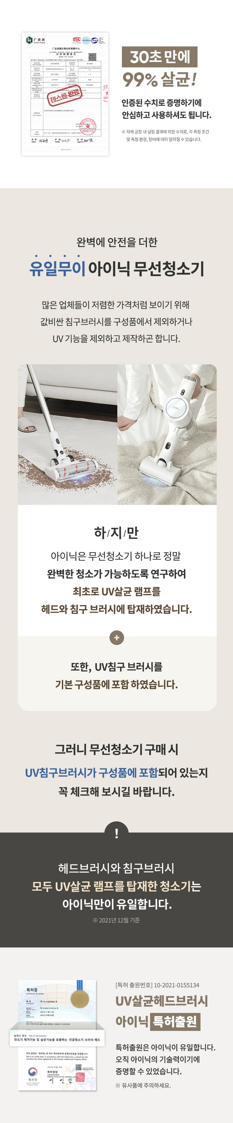 아이닉 차이슨 무선청소기 i20 Elite + UV헤드브러시 + UV침구브러시 + 필터 이미지 11