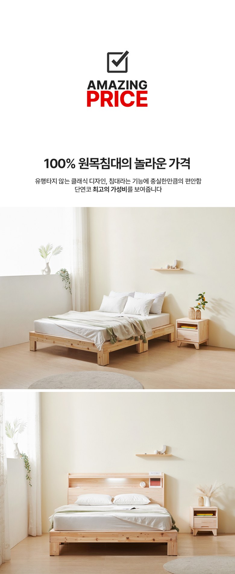 밀라 삼나무 원목 무헤드 평상형침대 SS 슈퍼싱글 이미지 13