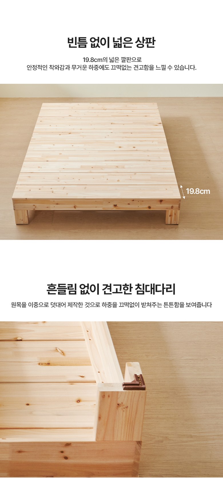 밀라 삼나무 원목 무헤드 평상형침대 SS 슈퍼싱글 이미지 15