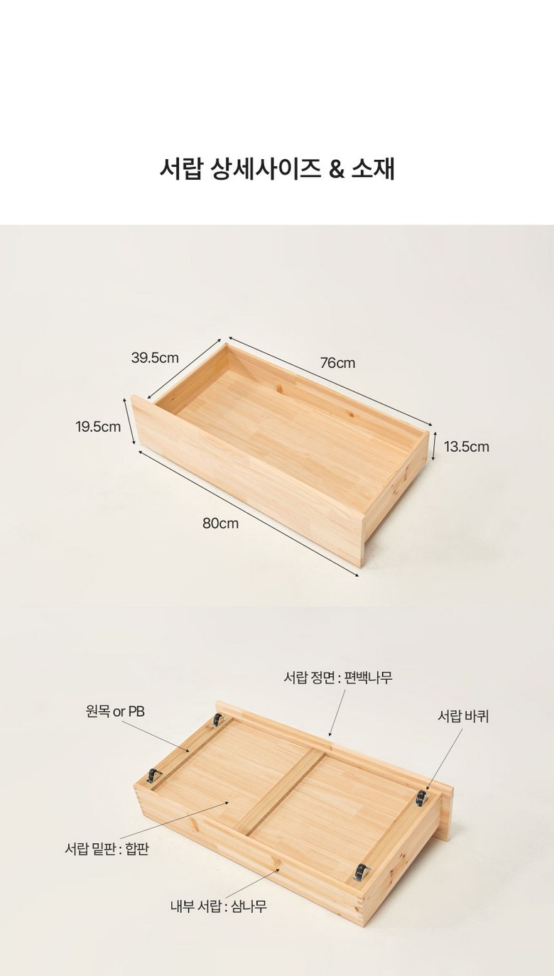 밀라 삼나무 원목 무헤드 평상형침대 SS 슈퍼싱글 이미지 40