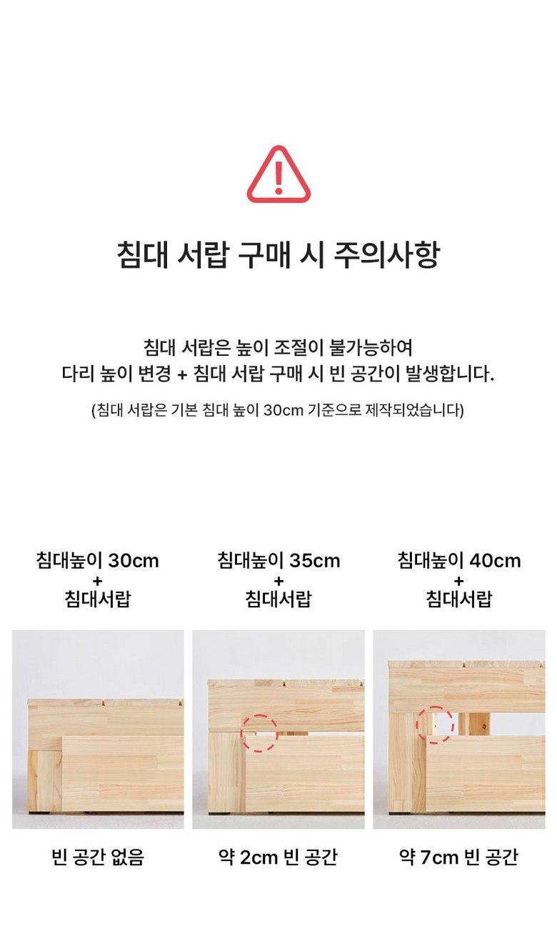 밀라 삼나무 원목 무헤드 평상형침대 SS 슈퍼싱글 이미지 41